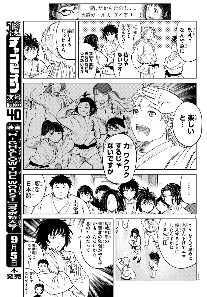 IPPON! AGAIN - raw - Chapter 42 - https://jpdd.ccdd.to/JPDD/ipponagain/103986/uaczwrxsmy2.jpg