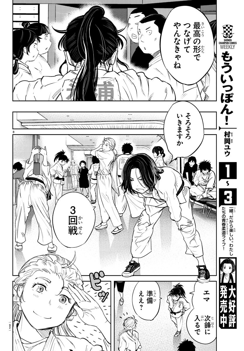 IPPON! AGAIN - raw - Chapter 42 - https://jpdd.ccdd.to/JPDD/ipponagain/103986/uc2uqbkbbbf.jpg