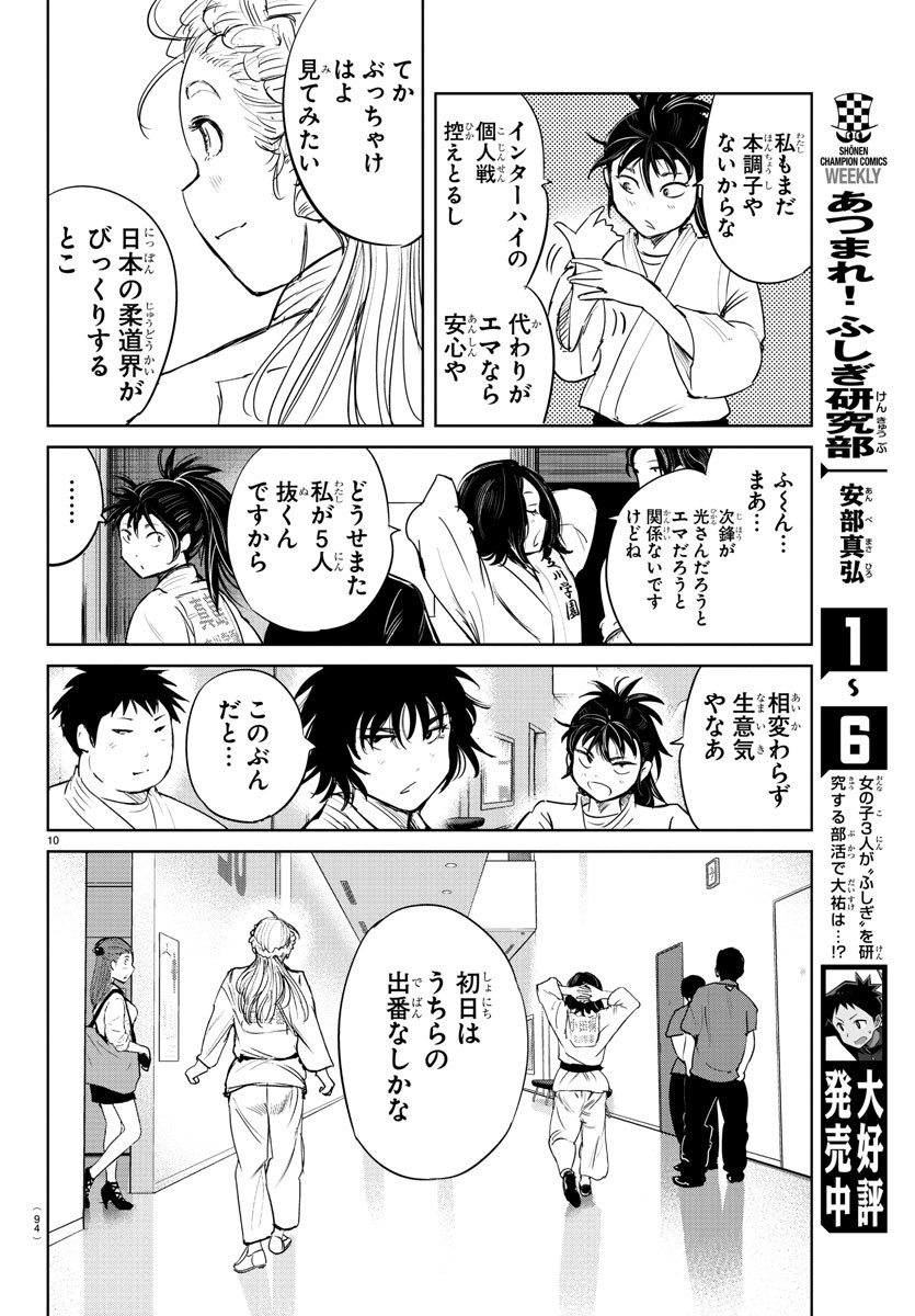 IPPON! AGAIN - raw - Chapter 42 - https://jpdd.ccdd.to/JPDD/ipponagain/103986/uwxud0uruiq.jpg