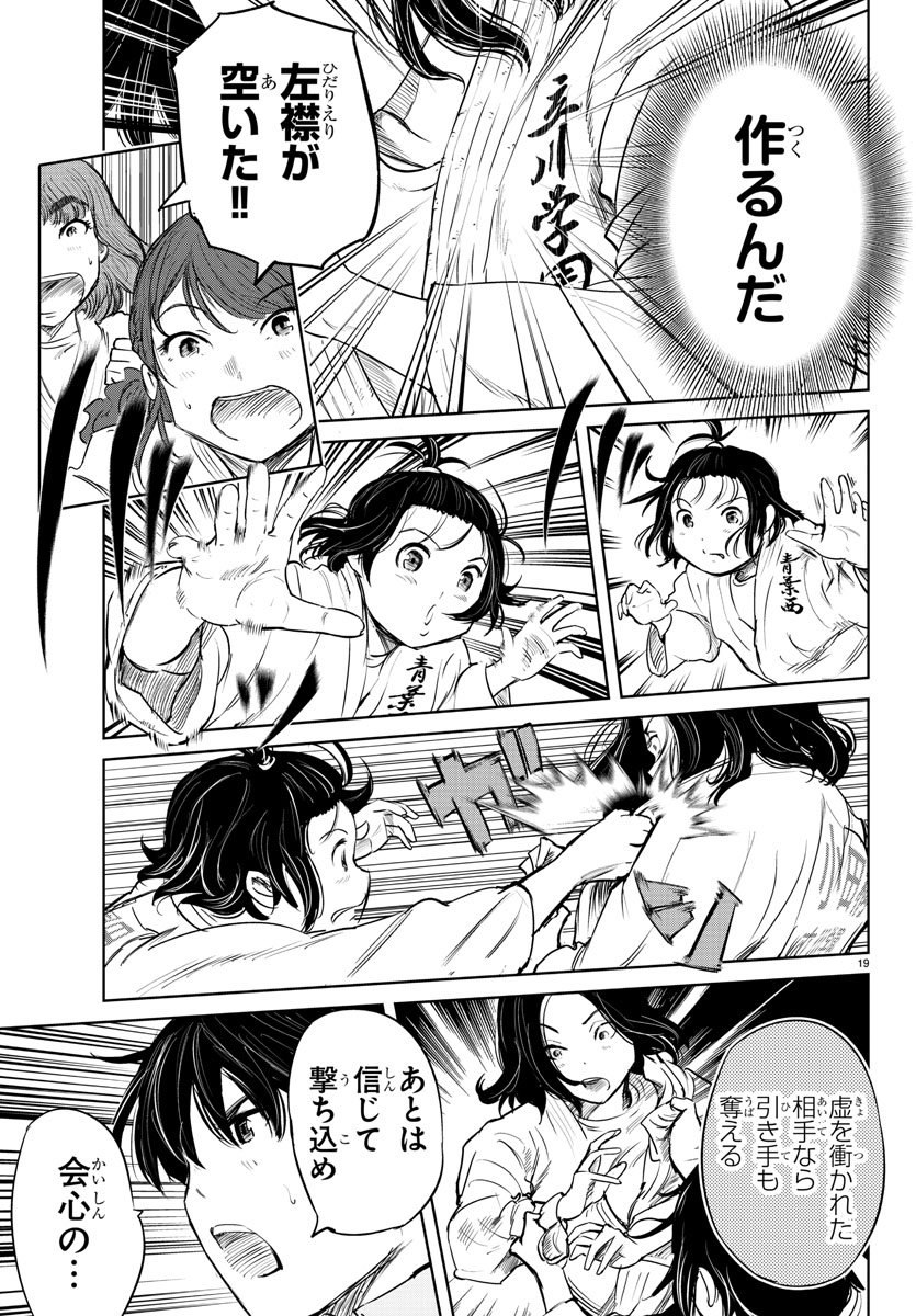 IPPON! AGAIN - raw - Chapter 43 - https://jpdd.ccdd.to/JPDD/ipponagain/104377/0zclwh1riom.jpg
