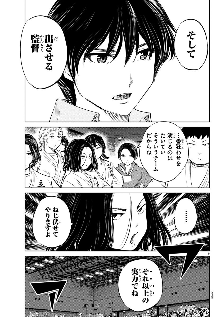 IPPON! AGAIN - raw - Chapter 43 - https://jpdd.ccdd.to/JPDD/ipponagain/104377/0zydw2zsk43.jpg