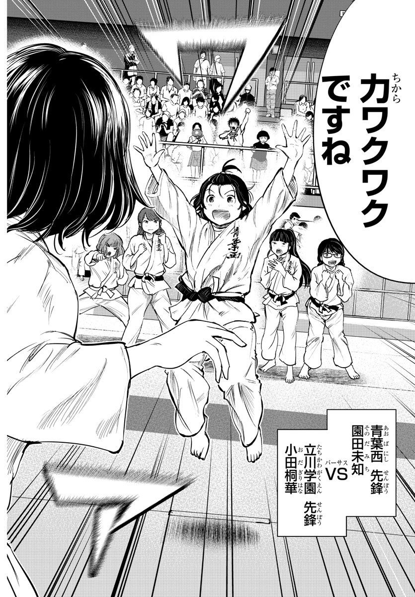 IPPON! AGAIN - raw - Chapter 43 - https://jpdd.ccdd.to/JPDD/ipponagain/104377/21df3lkau1s.jpg