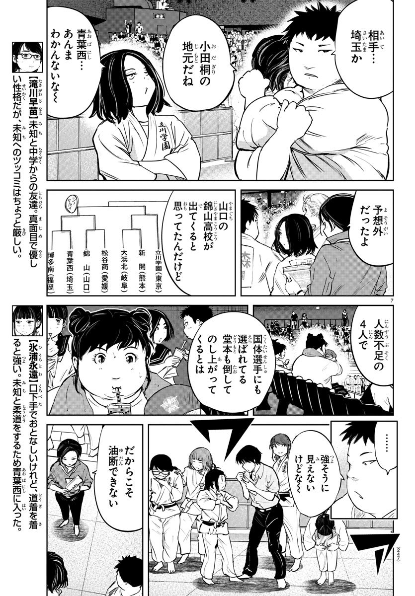 IPPON! AGAIN - raw - Chapter 43 - https://jpdd.ccdd.to/JPDD/ipponagain/104377/2vop5mjadqu.jpg