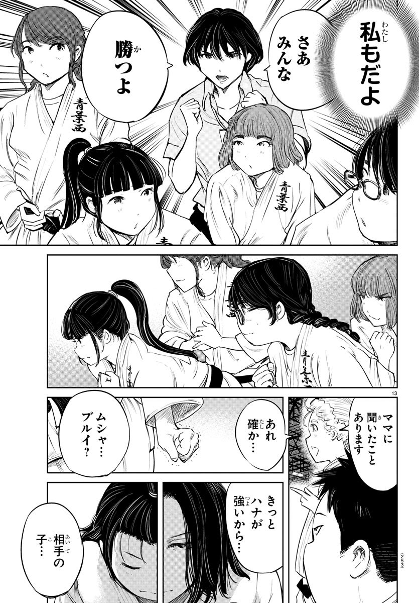 IPPON! AGAIN - raw - Chapter 43 - https://jpdd.ccdd.to/JPDD/ipponagain/104377/3yvuzm1i4oz.jpg