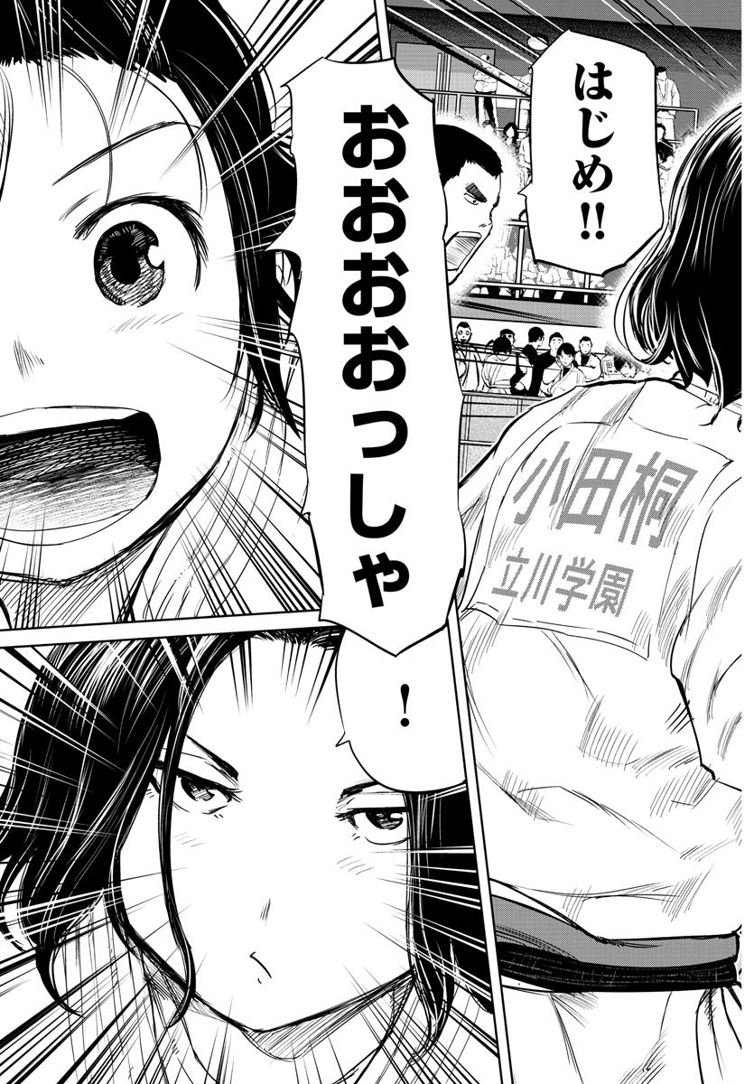IPPON! AGAIN - raw - Chapter 43 - https://jpdd.ccdd.to/JPDD/ipponagain/104377/aipm0kjdyhe.jpg