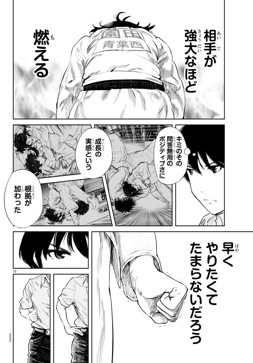 IPPON! AGAIN - raw - Chapter 43 - https://jpdd.ccdd.to/JPDD/ipponagain/104377/bhp0fasvr2p.jpg