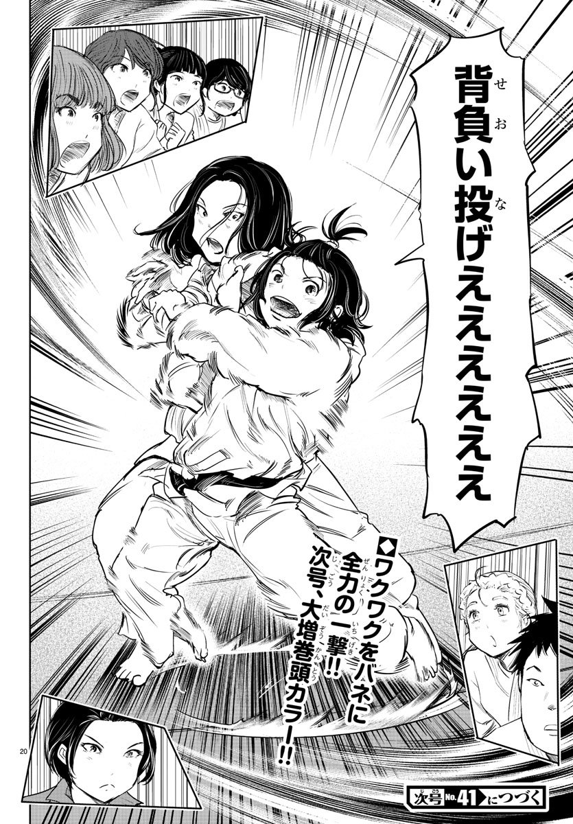 IPPON! AGAIN - raw - Chapter 43 - https://jpdd.ccdd.to/JPDD/ipponagain/104377/e3raabqdm0h.jpg