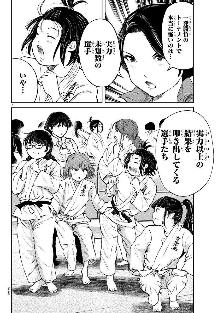 IPPON! AGAIN - raw - Chapter 43 - https://jpdd.ccdd.to/JPDD/ipponagain/104377/h3oktw4ua1j.jpg