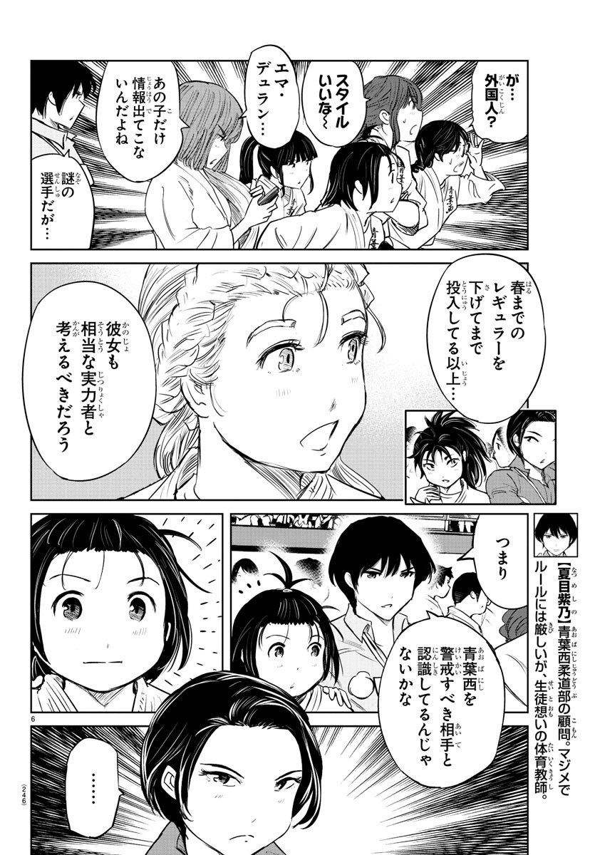 IPPON! AGAIN - raw - Chapter 43 - https://jpdd.ccdd.to/JPDD/ipponagain/104377/hjeo3c0da3a.jpg