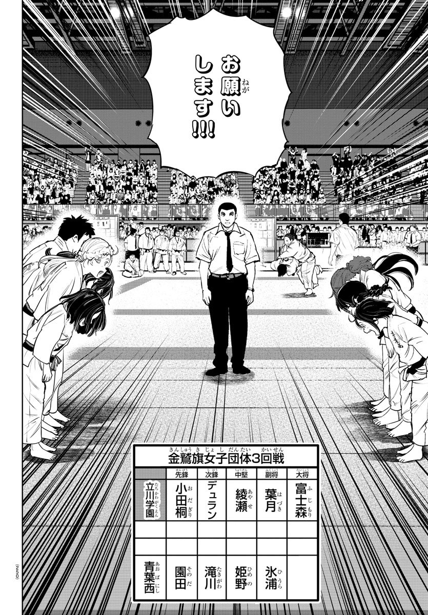 IPPON! AGAIN - raw - Chapter 43 - https://jpdd.ccdd.to/JPDD/ipponagain/104377/lhqwiwwxdlb.jpg