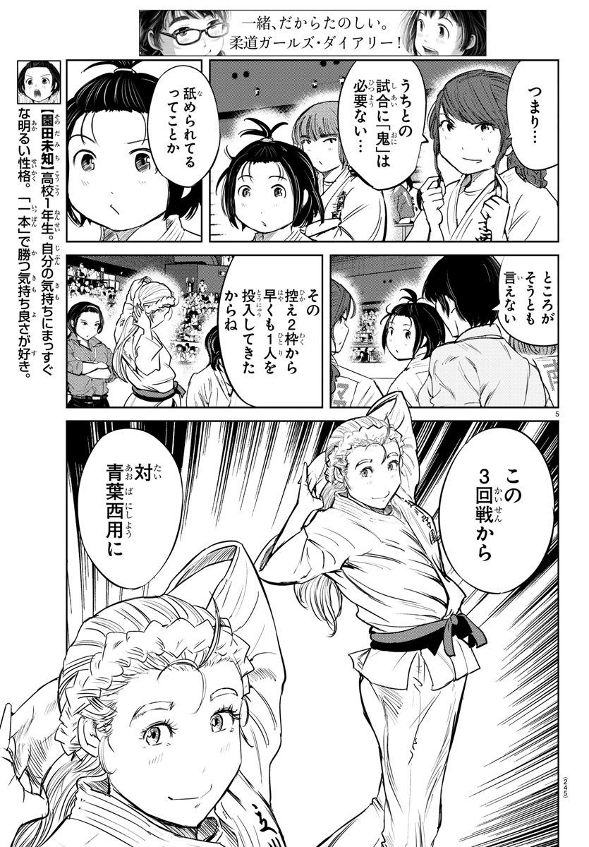 IPPON! AGAIN - raw - Chapter 43 - https://jpdd.ccdd.to/JPDD/ipponagain/104377/nsuxdihokdk.jpg