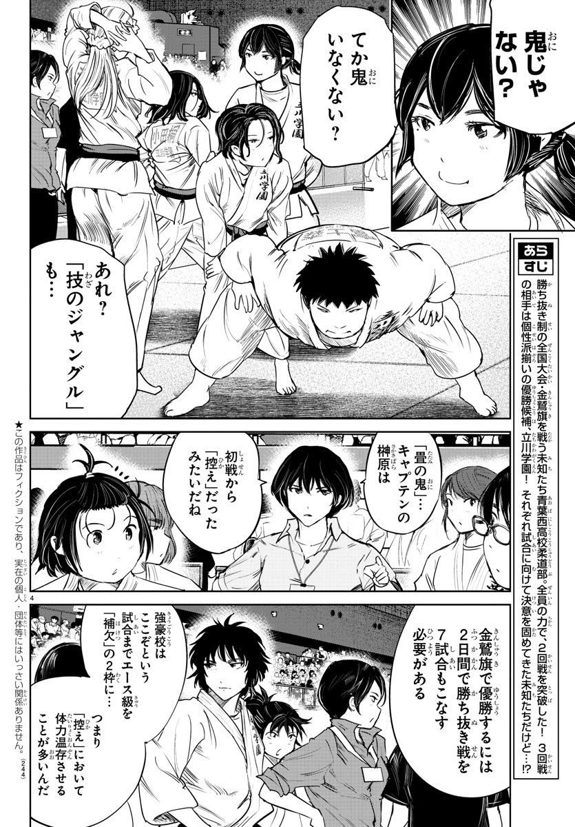 IPPON! AGAIN - raw - Chapter 43 - https://jpdd.ccdd.to/JPDD/ipponagain/104377/sbkik4js5pp.jpg