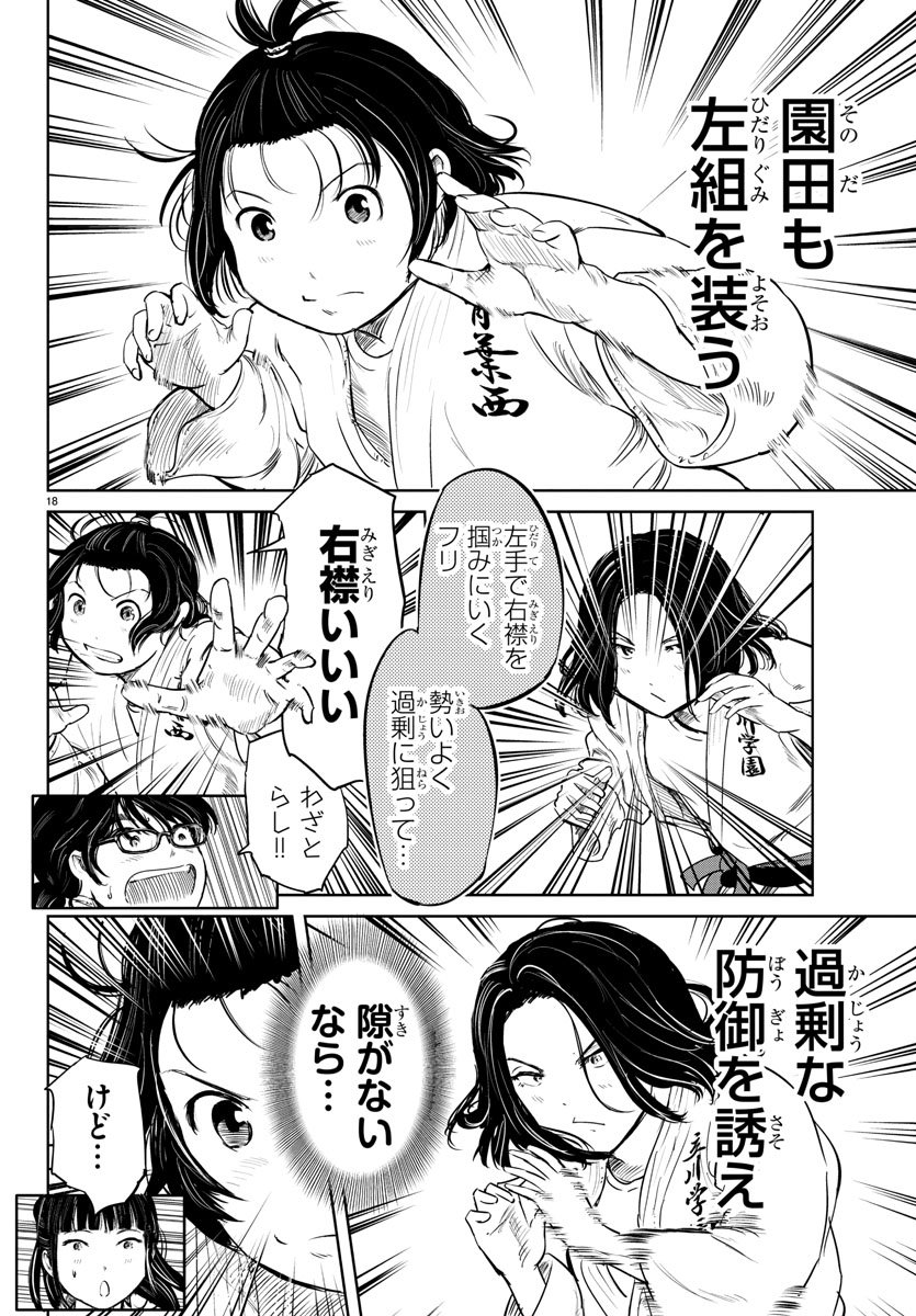 IPPON! AGAIN - raw - Chapter 43 - https://jpdd.ccdd.to/JPDD/ipponagain/104377/t4x3d5qzn4e.jpg