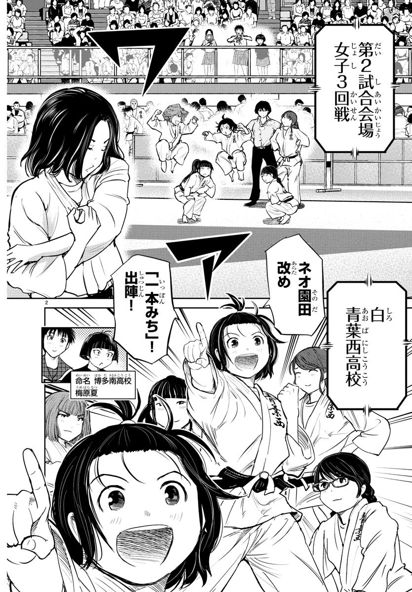 IPPON! AGAIN - raw - Chapter 43 - https://jpdd.ccdd.to/JPDD/ipponagain/104377/xrsat0nbo3q.jpg