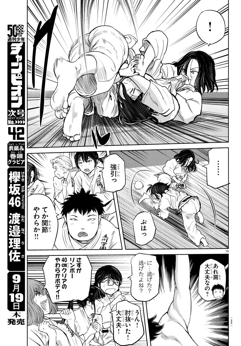 IPPON! AGAIN - raw - Chapter 44 - https://jpdd.ccdd.to/JPDD/ipponagain/104888/1xz1y3iklog.jpg