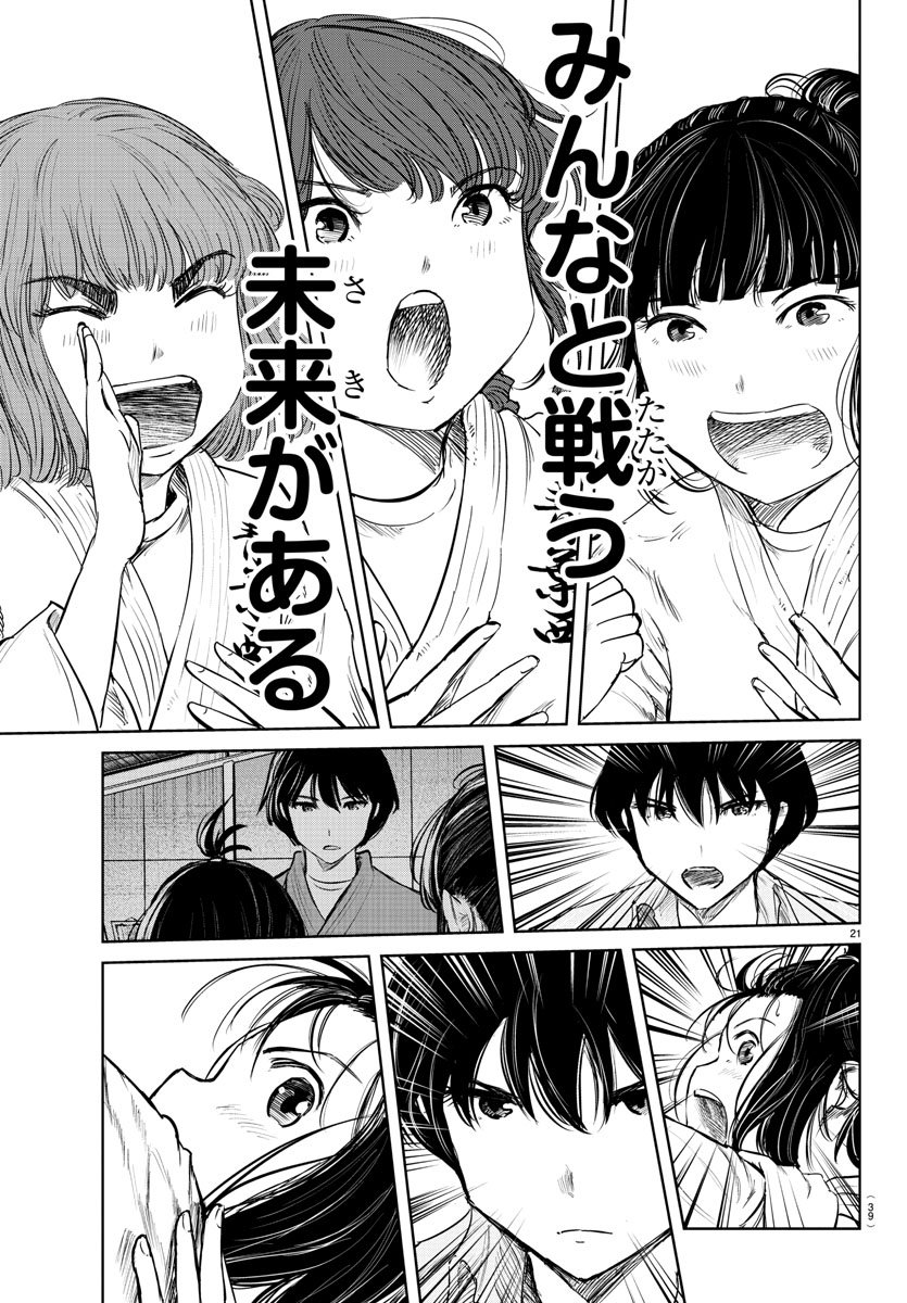 IPPON! AGAIN - raw - Chapter 44 - https://jpdd.ccdd.to/JPDD/ipponagain/104888/2bftteveqi5.jpg