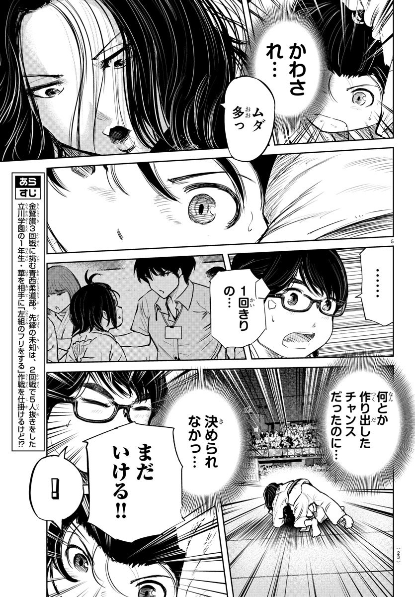 IPPON! AGAIN - raw - Chapter 44 - https://jpdd.ccdd.to/JPDD/ipponagain/104888/2mahqtrrior.jpg