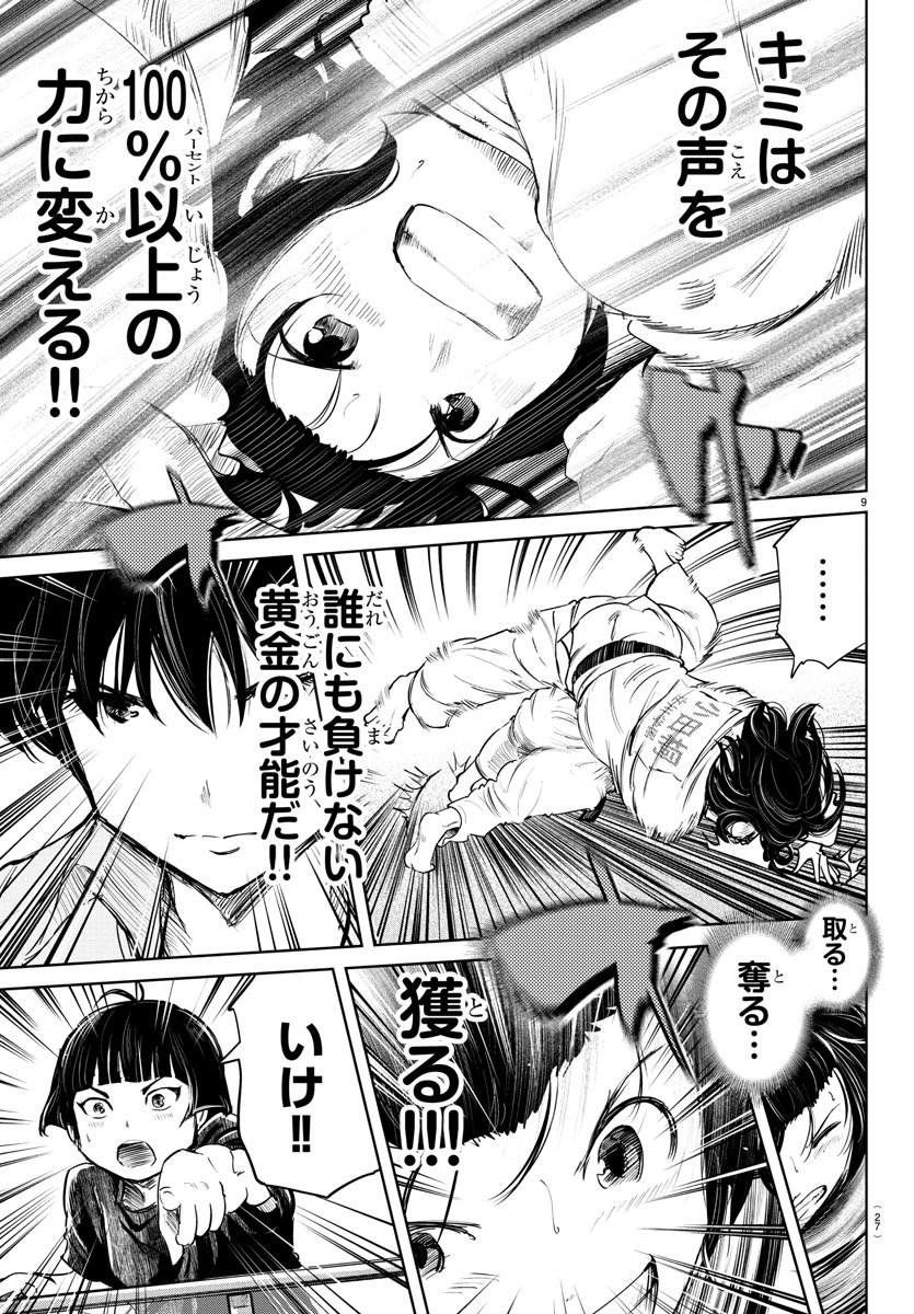 IPPON! AGAIN - raw - Chapter 44 - https://jpdd.ccdd.to/JPDD/ipponagain/104888/2reqfvfa4rq.jpg