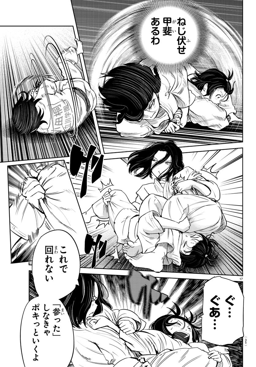 IPPON! AGAIN - raw - Chapter 44 - https://jpdd.ccdd.to/JPDD/ipponagain/104888/4twsgxwhw2u.jpg