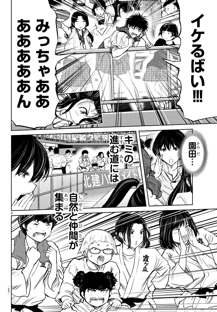 IPPON! AGAIN - raw - Chapter 44 - https://jpdd.ccdd.to/JPDD/ipponagain/104888/5c2vbhsnoeg.jpg