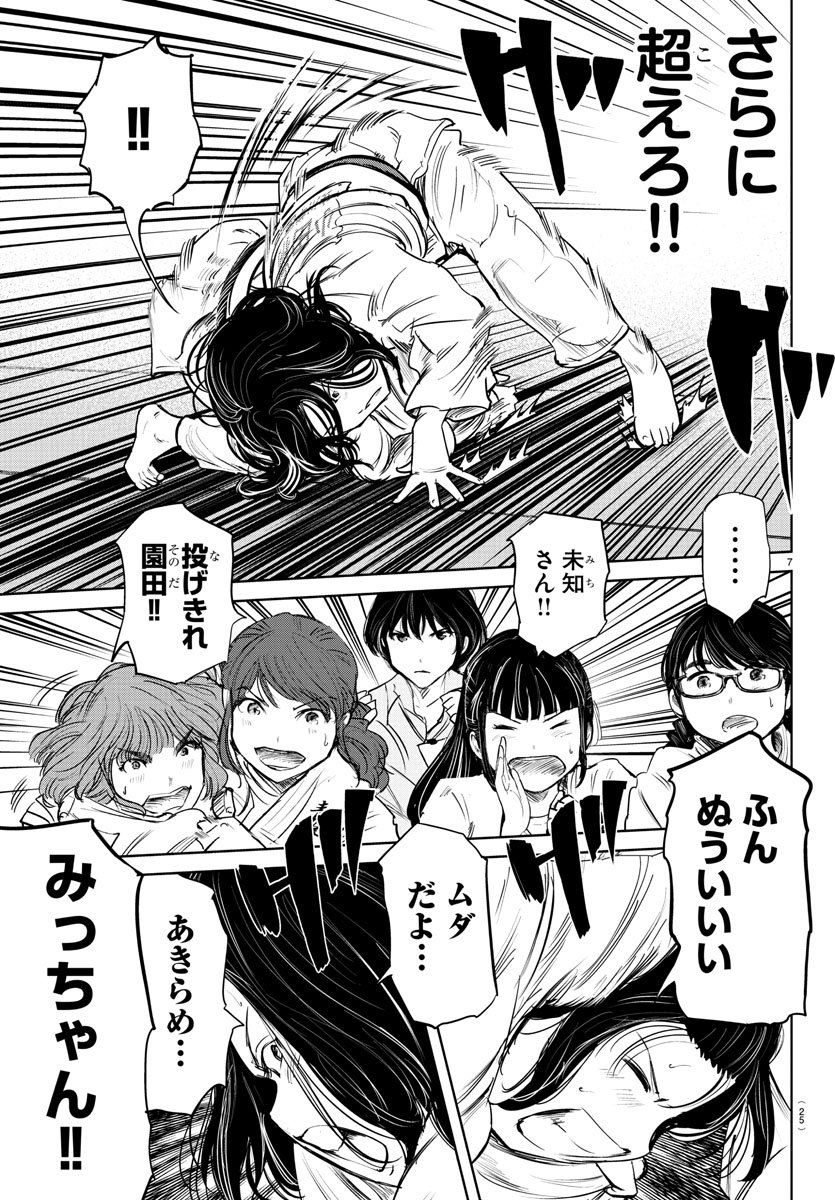 IPPON! AGAIN - raw - Chapter 44 - https://jpdd.ccdd.to/JPDD/ipponagain/104888/5rvy2w0a2x0.jpg