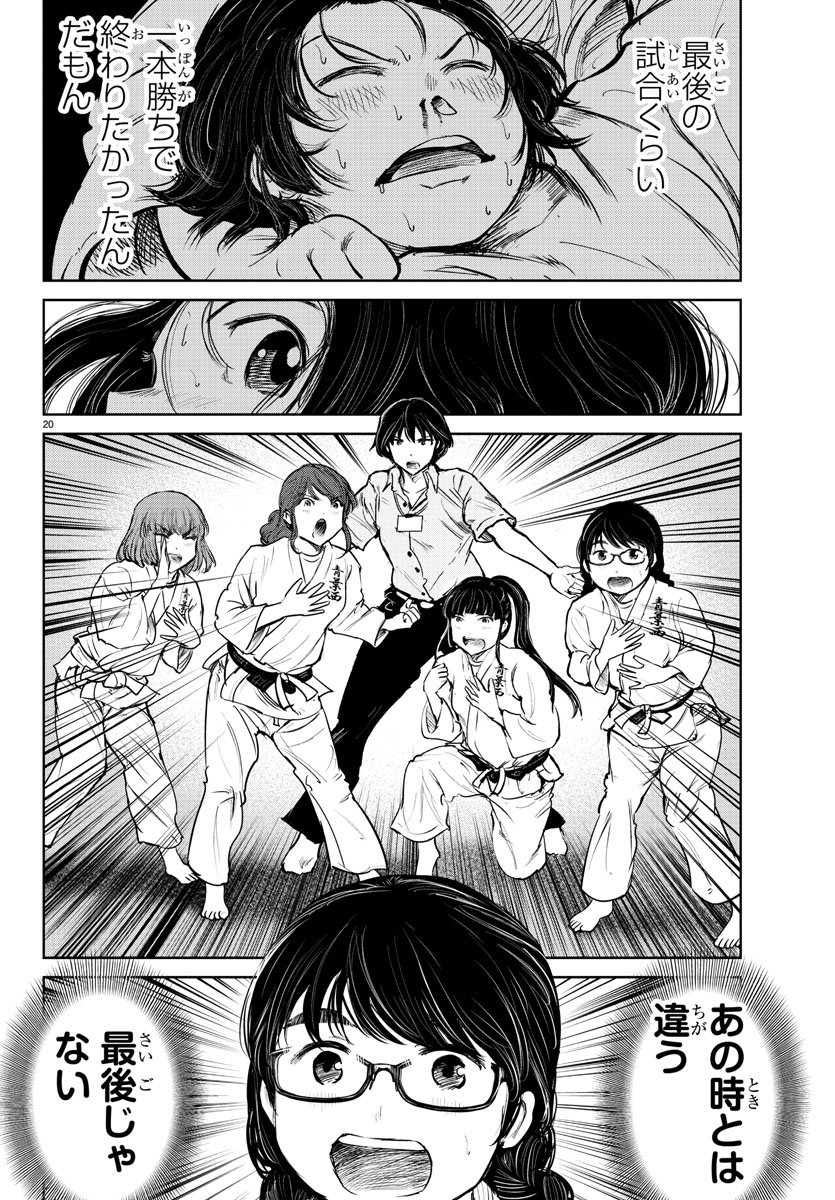 IPPON! AGAIN - raw - Chapter 44 - https://jpdd.ccdd.to/JPDD/ipponagain/104888/a52vftlsscx.jpg
