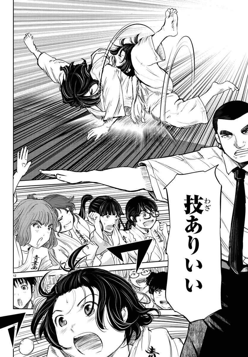 IPPON! AGAIN - raw - Chapter 44 - https://jpdd.ccdd.to/JPDD/ipponagain/104888/fg0ourkaeol.jpg