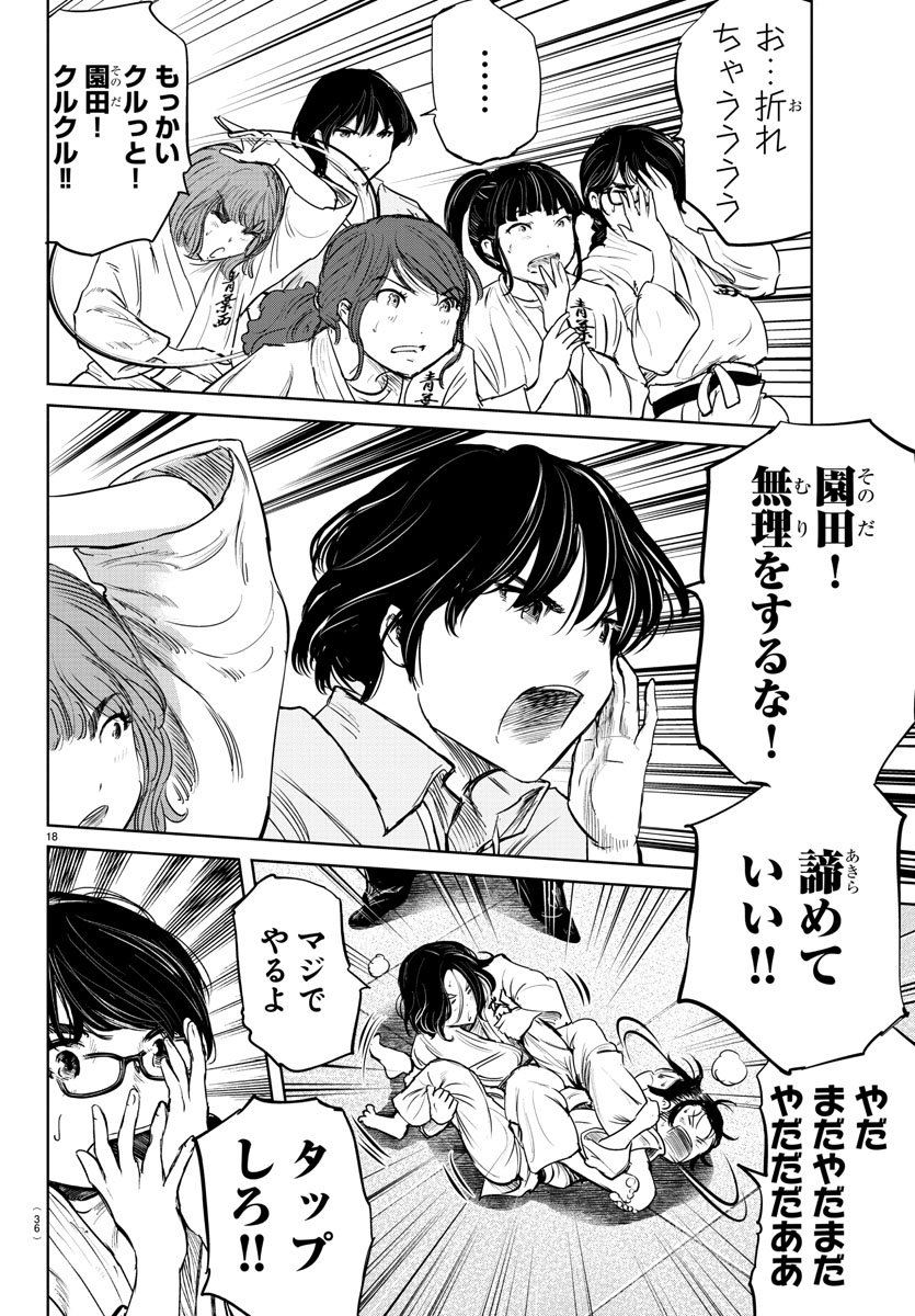 IPPON! AGAIN - raw - Chapter 44 - https://jpdd.ccdd.to/JPDD/ipponagain/104888/jqn51lmepkw.jpg