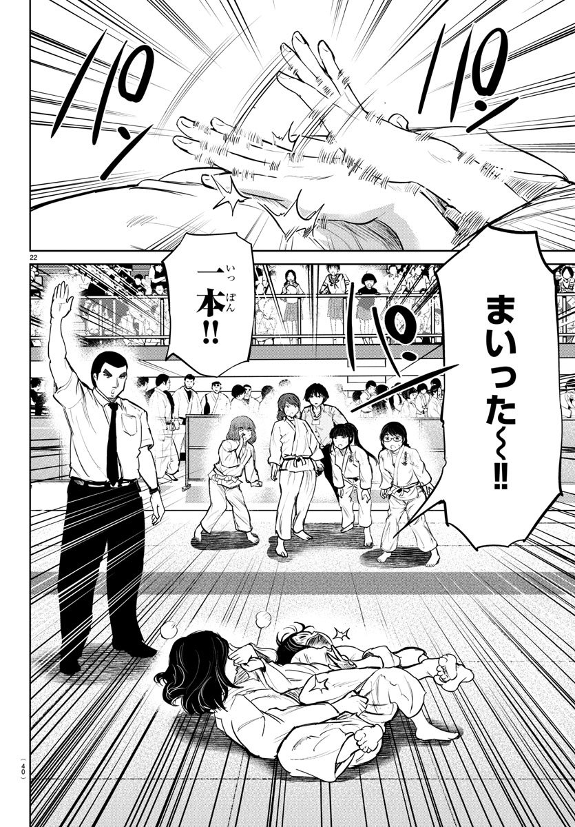 IPPON! AGAIN - raw - Chapter 44 - https://jpdd.ccdd.to/JPDD/ipponagain/104888/kasr5o1rxxb.jpg