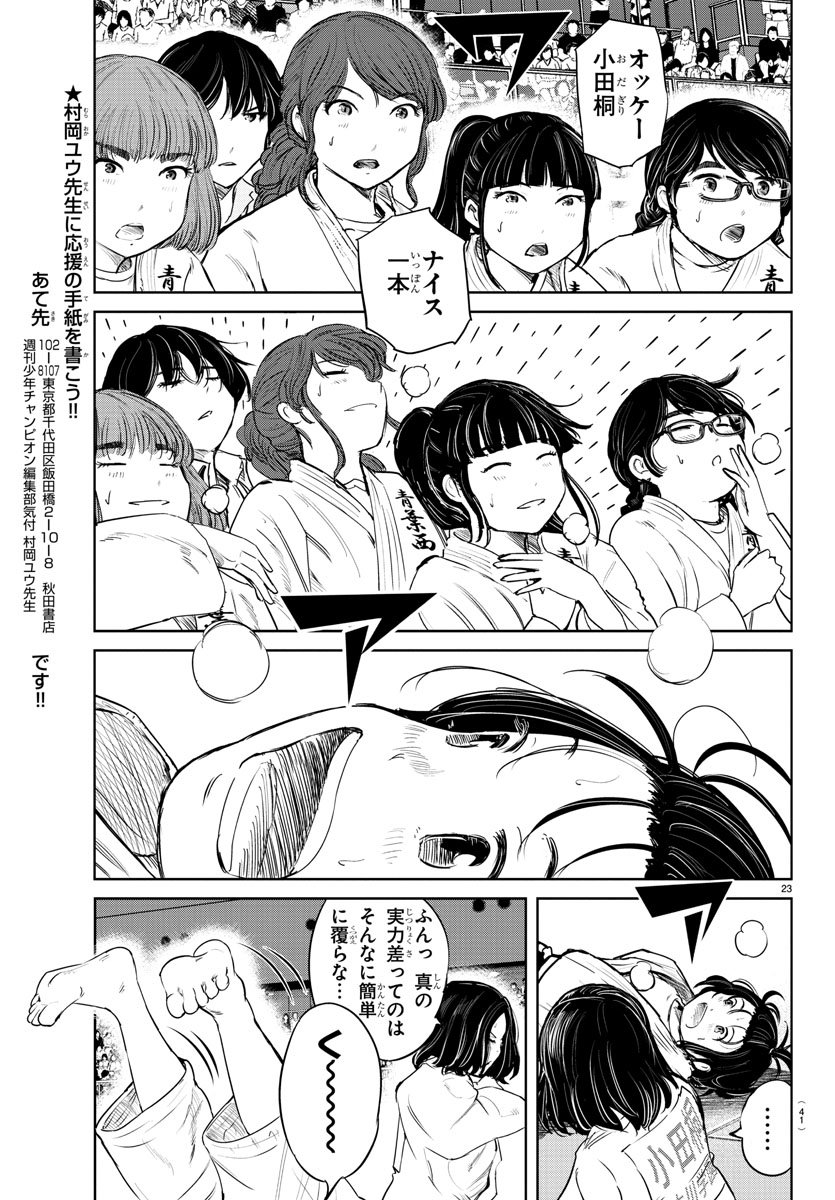 IPPON! AGAIN - raw - Chapter 44 - https://jpdd.ccdd.to/JPDD/ipponagain/104888/ophcqdq3d3p.jpg