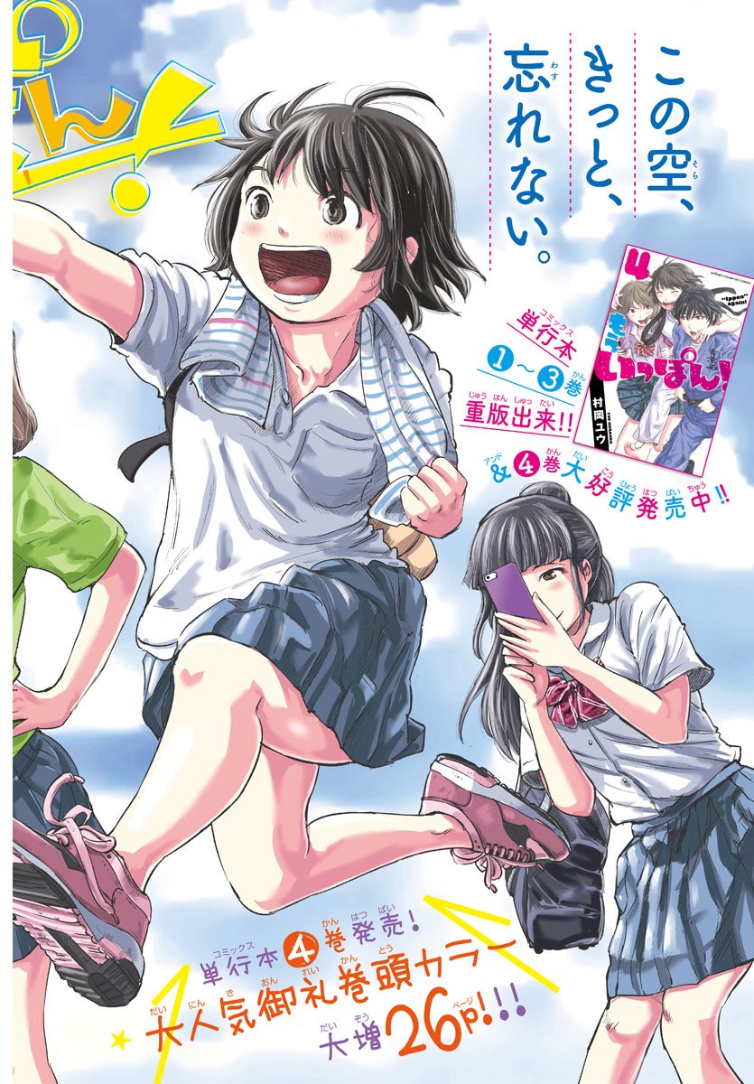 IPPON! AGAIN - raw - Chapter 44 - https://jpdd.ccdd.to/JPDD/ipponagain/104888/psqktsvzmjq.jpg