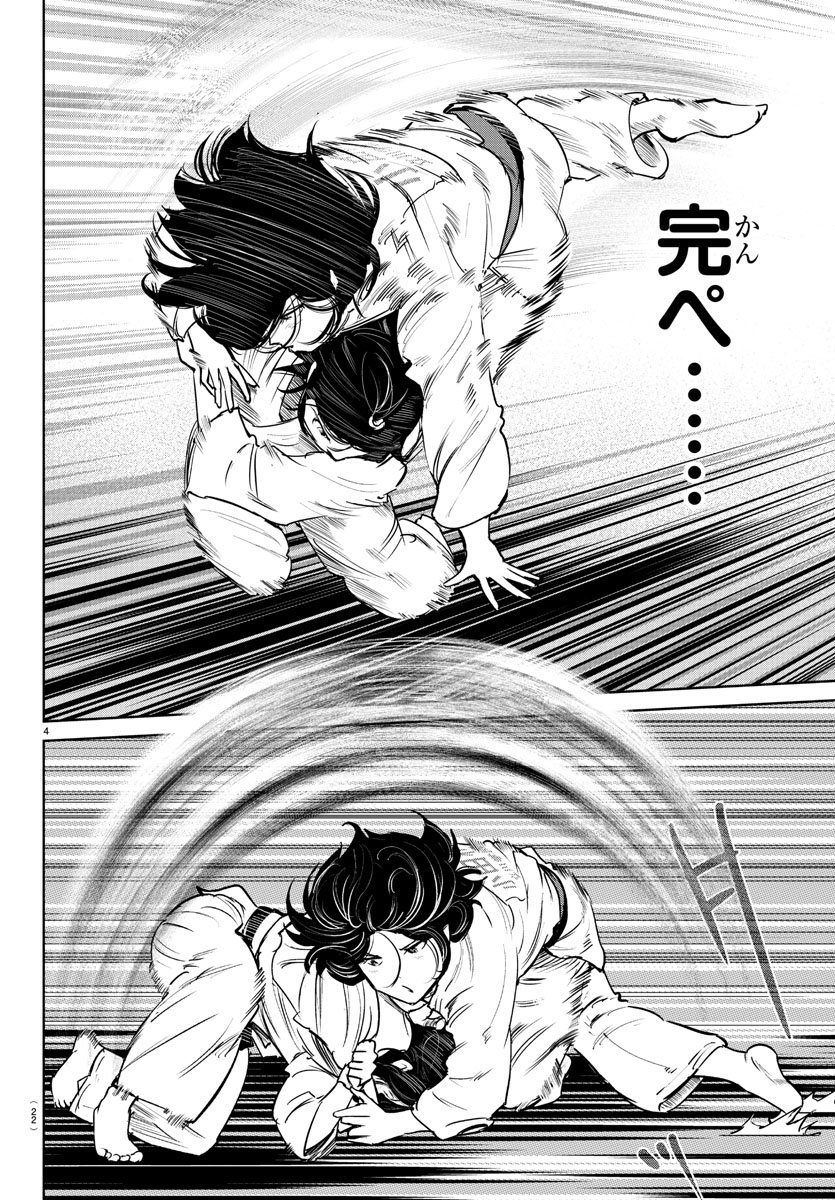 IPPON! AGAIN - raw - Chapter 44 - https://jpdd.ccdd.to/JPDD/ipponagain/104888/r4gvqjxlmn5.jpg