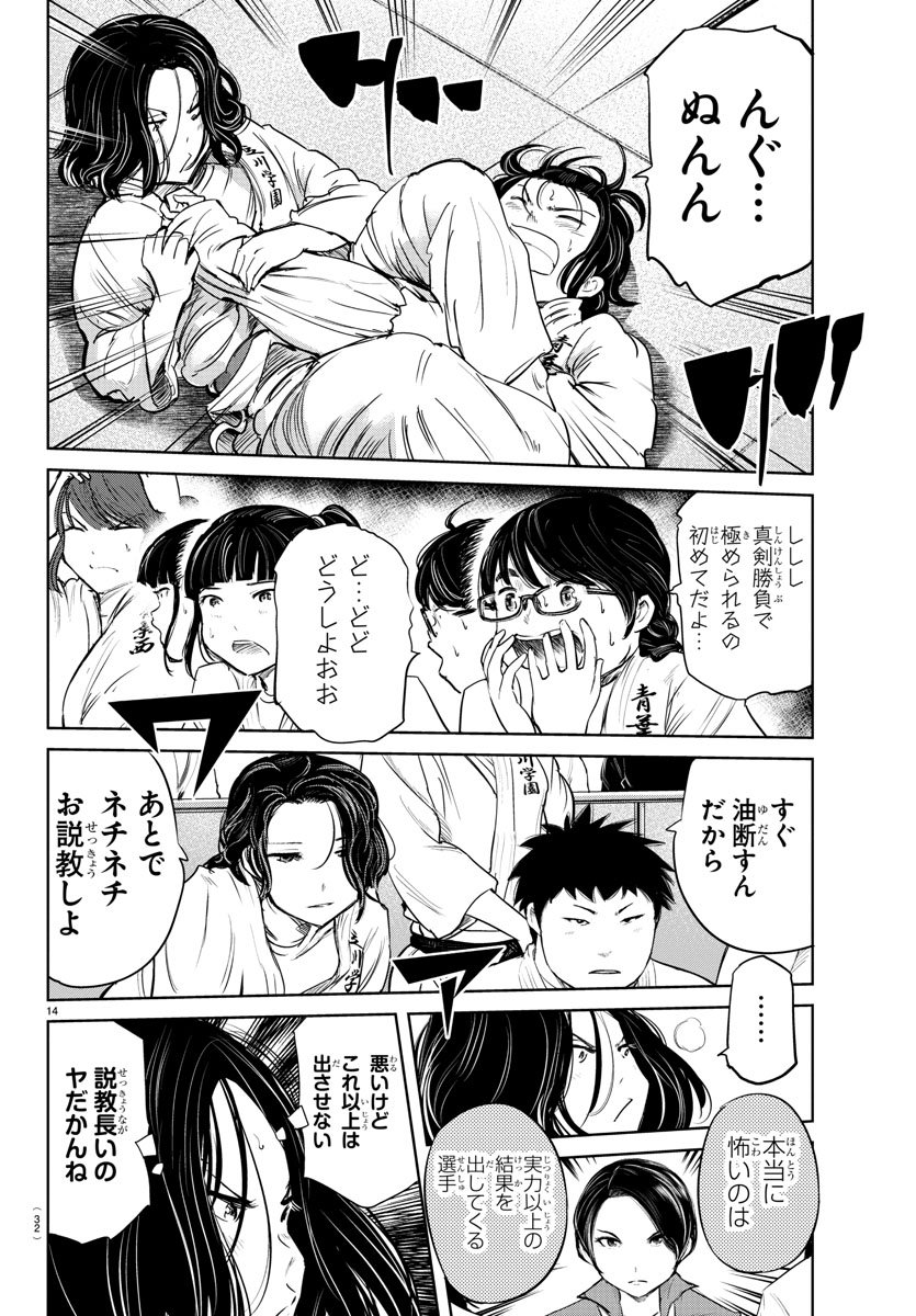 IPPON! AGAIN - raw - Chapter 44 - https://jpdd.ccdd.to/JPDD/ipponagain/104888/s4u0tmd04zb.jpg