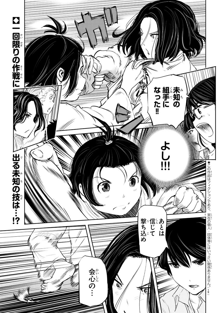 IPPON! AGAIN - raw - Chapter 44 - https://jpdd.ccdd.to/JPDD/ipponagain/104888/wg54f3ndyjz.jpg
