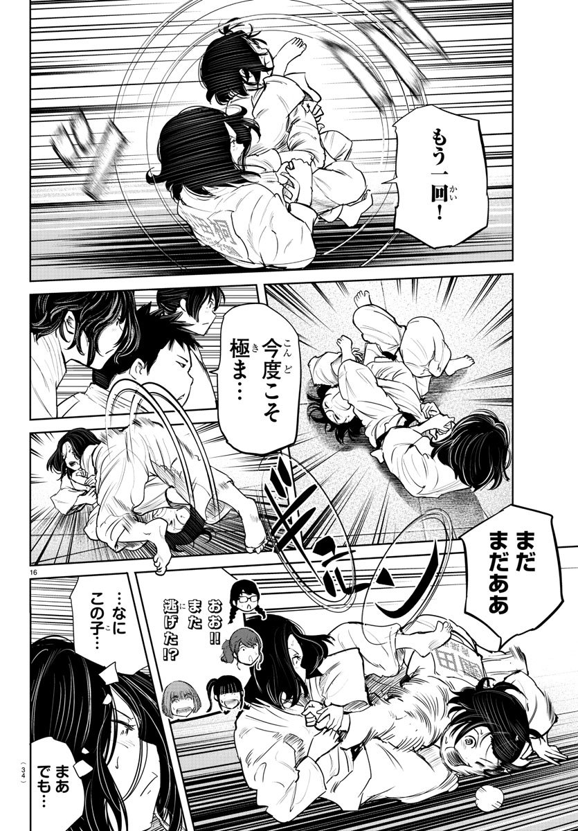 IPPON! AGAIN - raw - Chapter 44 - https://jpdd.ccdd.to/JPDD/ipponagain/104888/xmdsfzsbc0s.jpg