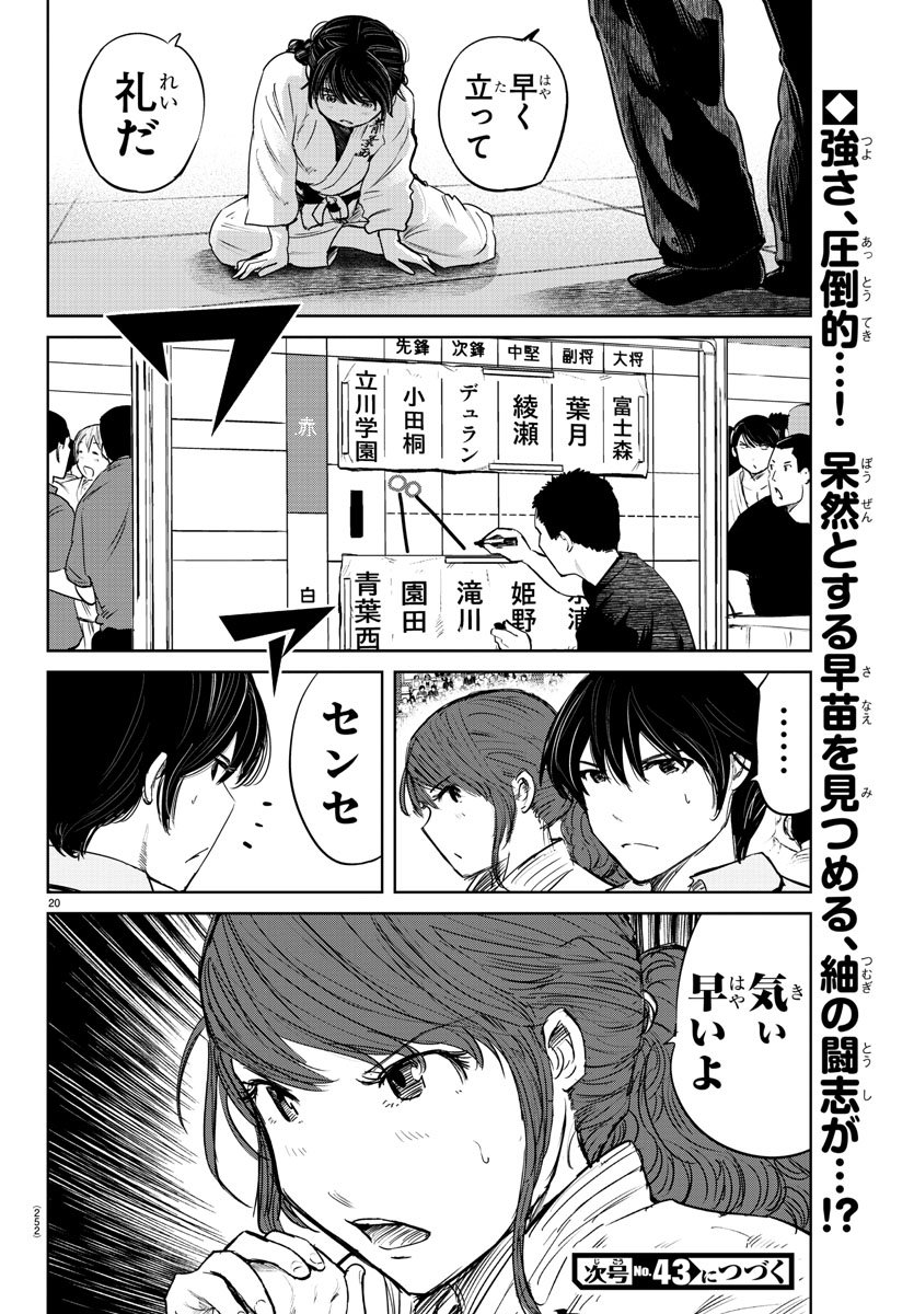 IPPON! AGAIN - raw - Chapter 45 - https://jpdd.ccdd.to/JPDD/ipponagain/105623/2i4ixkb3sge.jpg