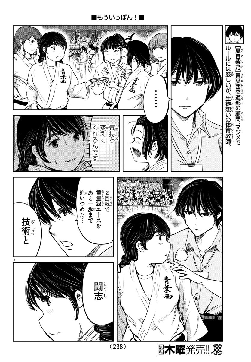 IPPON! AGAIN - raw - Chapter 45 - https://jpdd.ccdd.to/JPDD/ipponagain/105623/3bargo032sj.jpg