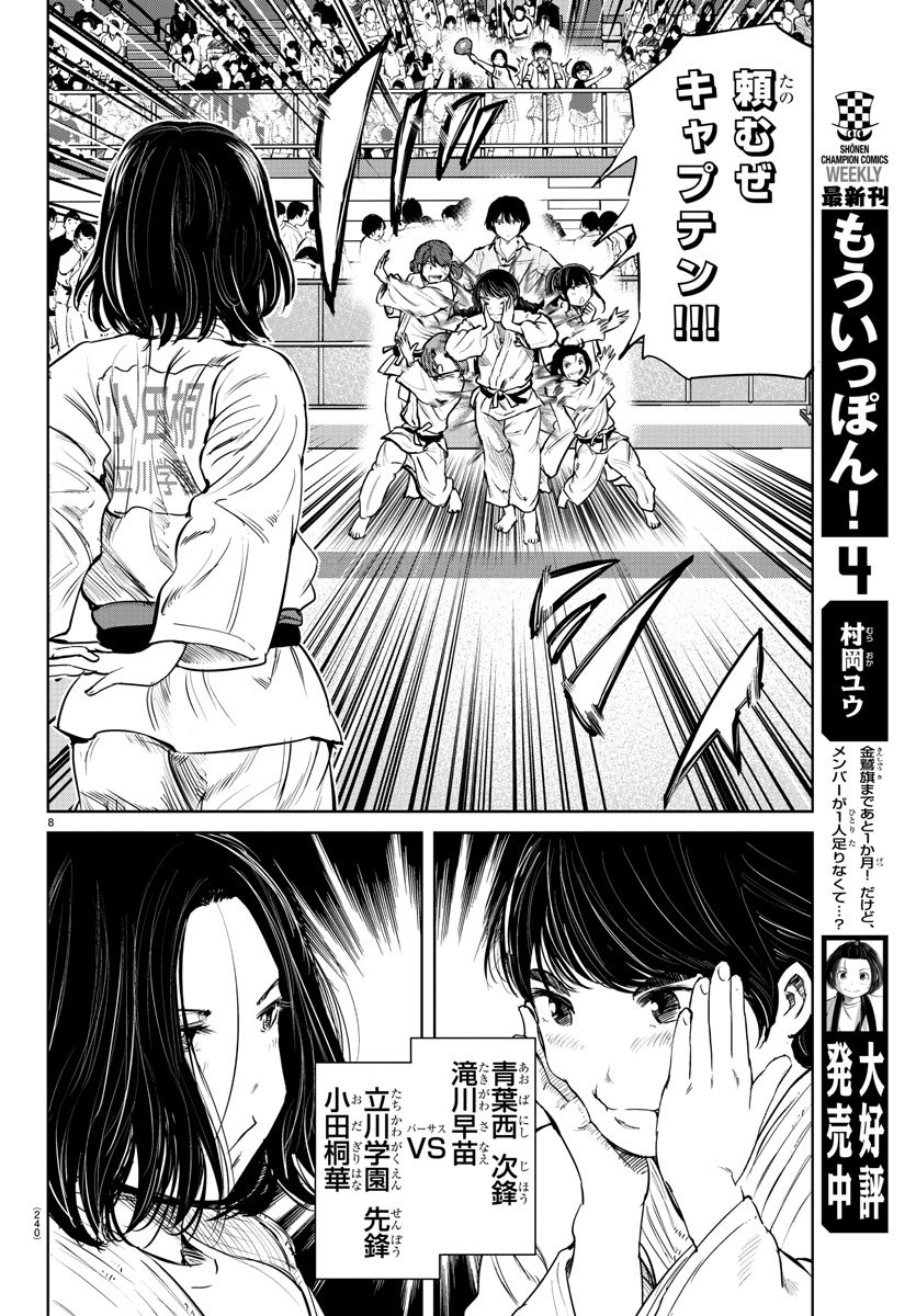 IPPON! AGAIN - raw - Chapter 45 - https://jpdd.ccdd.to/JPDD/ipponagain/105623/3f12yknzi2n.jpg