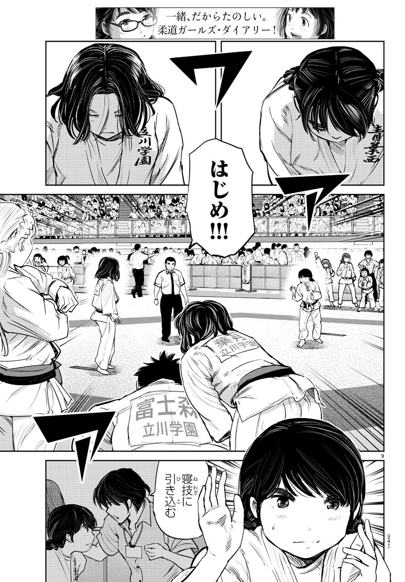 IPPON! AGAIN - raw - Chapter 45 - https://jpdd.ccdd.to/JPDD/ipponagain/105623/3krpwjwc1sw.jpg