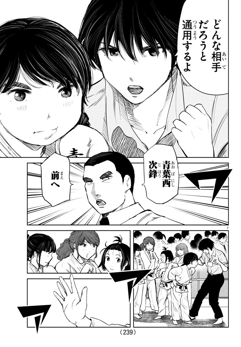 IPPON! AGAIN - raw - Chapter 45 - https://jpdd.ccdd.to/JPDD/ipponagain/105623/asx0qlgcrgh.jpg