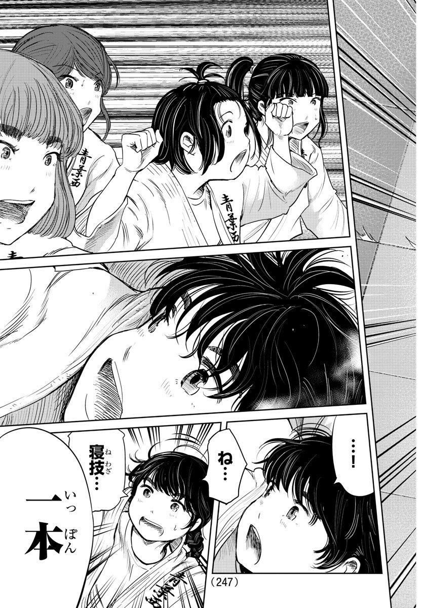 IPPON! AGAIN - raw - Chapter 45 - https://jpdd.ccdd.to/JPDD/ipponagain/105623/dwyiisvccsh.jpg