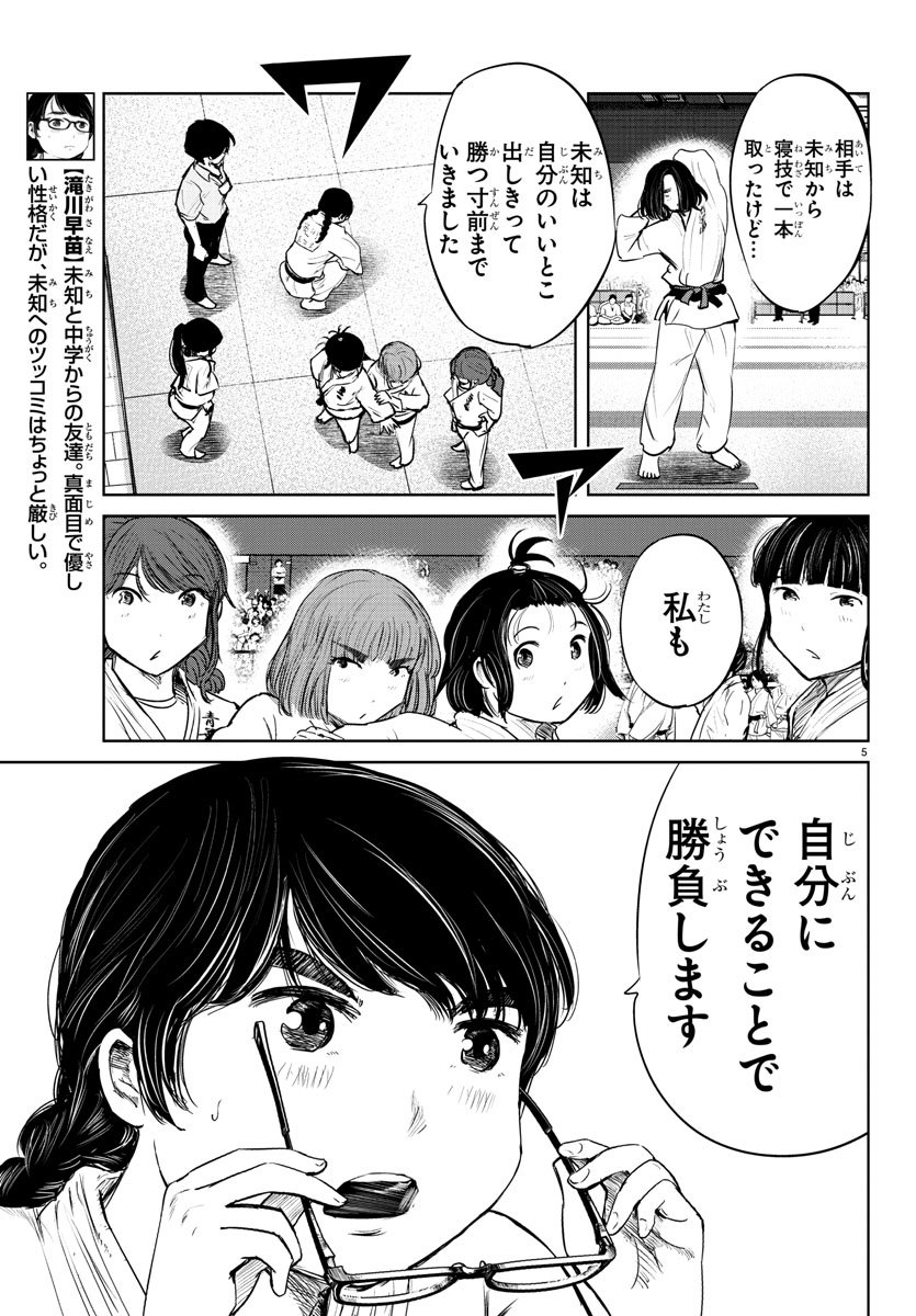 IPPON! AGAIN - raw - Chapter 45 - https://jpdd.ccdd.to/JPDD/ipponagain/105623/id00ot1udgy.jpg