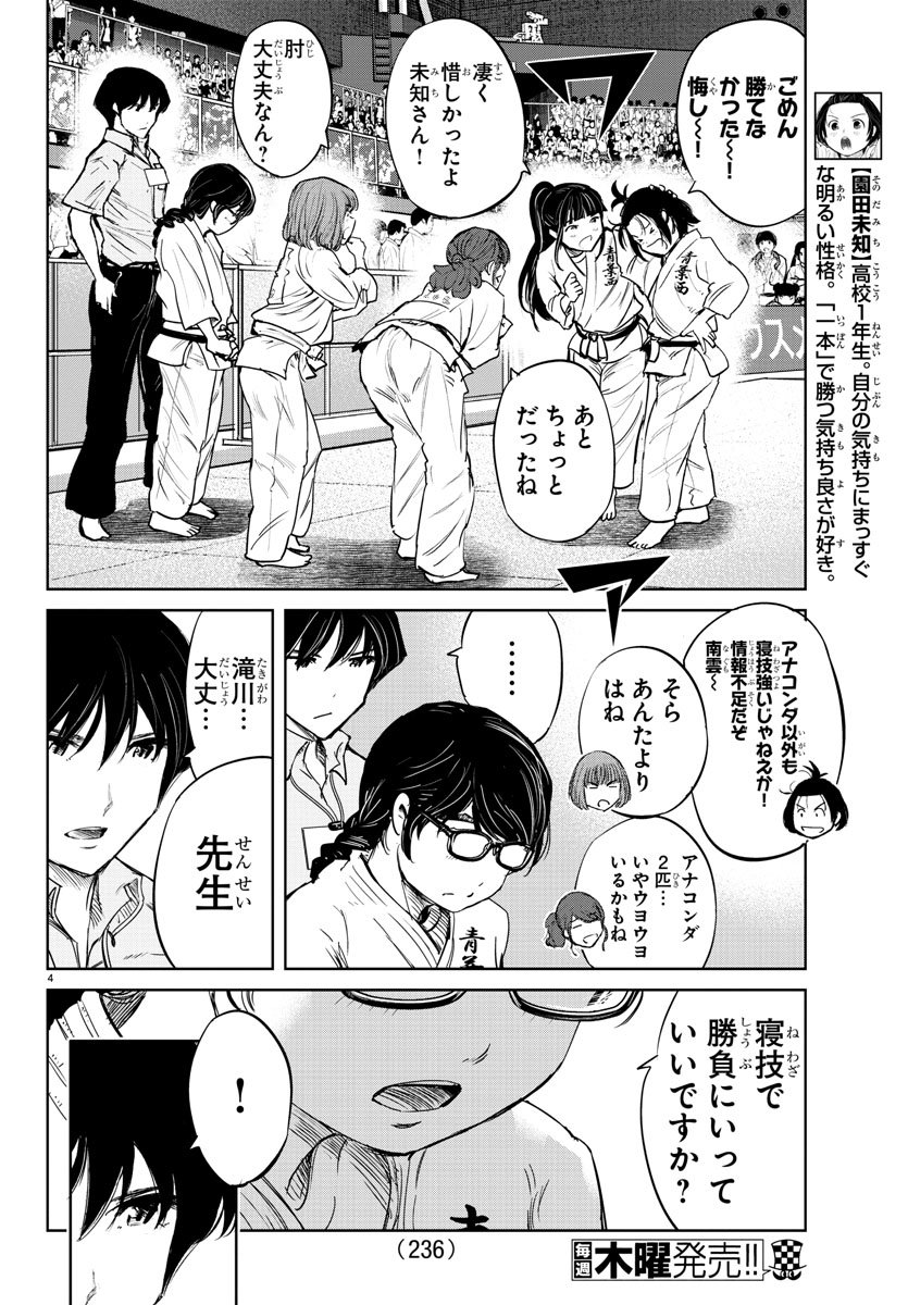IPPON! AGAIN - raw - Chapter 45 - https://jpdd.ccdd.to/JPDD/ipponagain/105623/iuks2isim2u.jpg