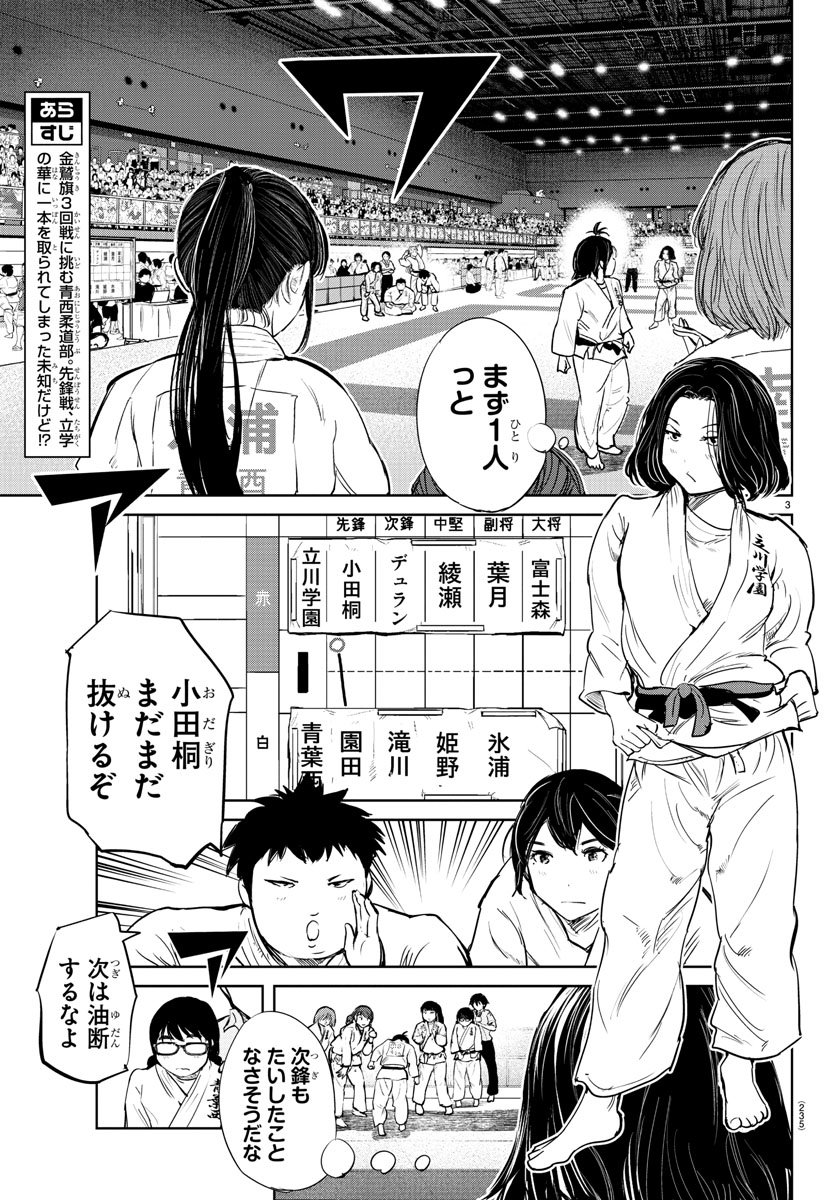 IPPON! AGAIN - raw - Chapter 45 - https://jpdd.ccdd.to/JPDD/ipponagain/105623/le2tcrgqs4d.jpg