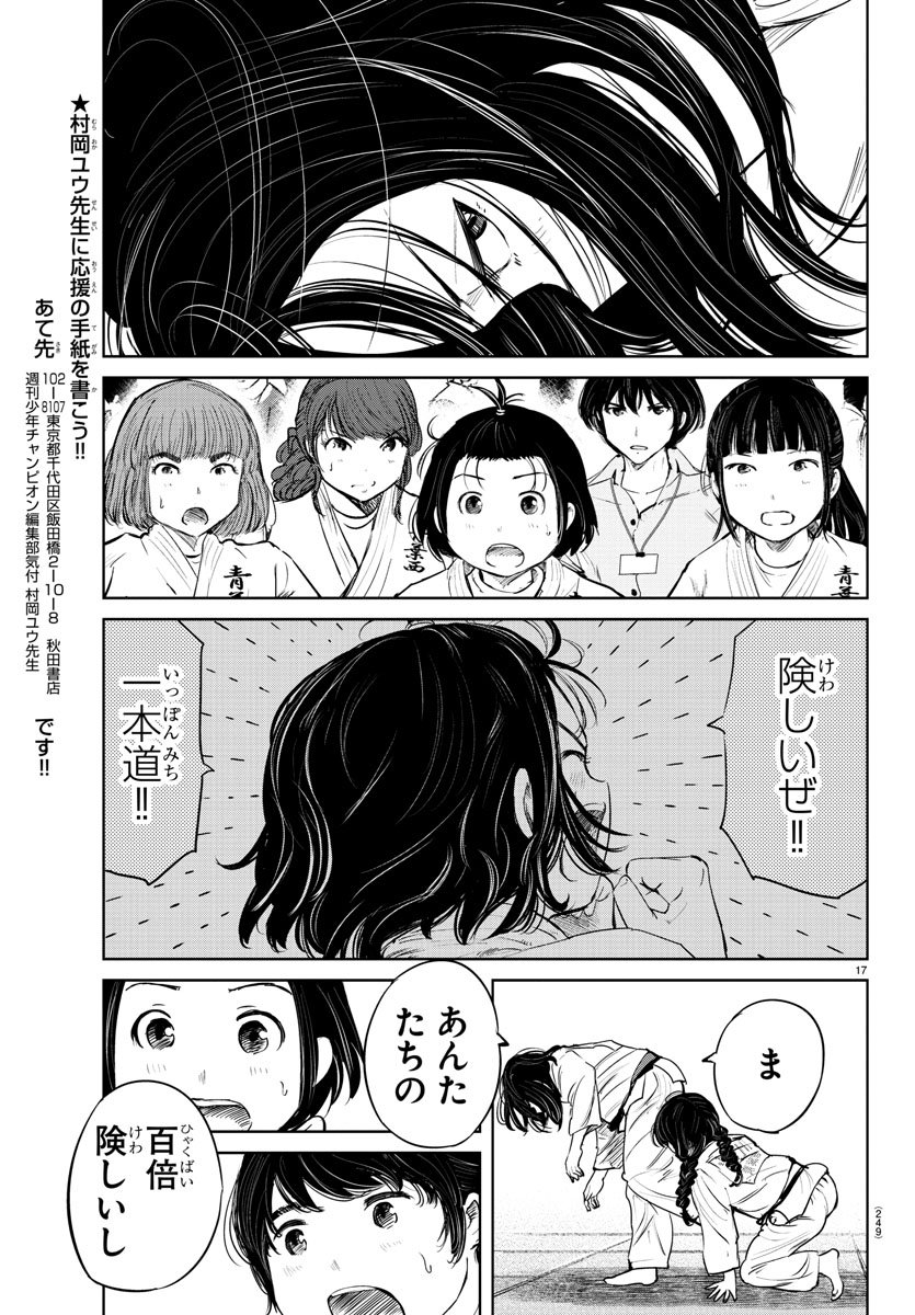IPPON! AGAIN - raw - Chapter 45 - https://jpdd.ccdd.to/JPDD/ipponagain/105623/xxgythrjpfl.jpg