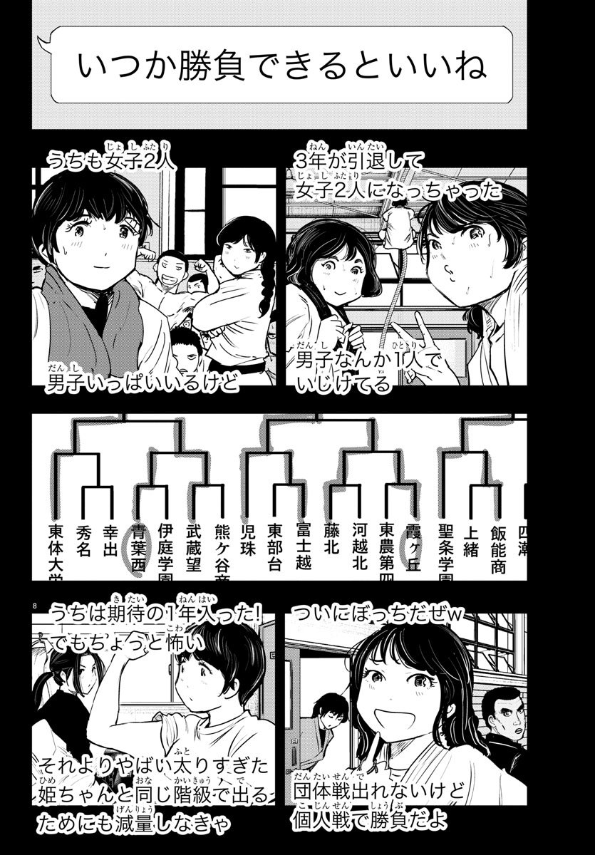 IPPON! AGAIN - raw - Chapter 46 - https://jpdd.ccdd.to/JPDD/ipponagain/106006/0uvdwjipkeg.jpg