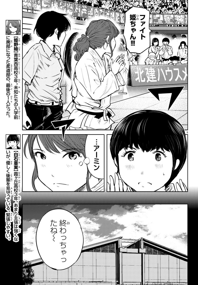 IPPON! AGAIN - raw - Chapter 46 - https://jpdd.ccdd.to/JPDD/ipponagain/106006/3ormty5hd2k.jpg