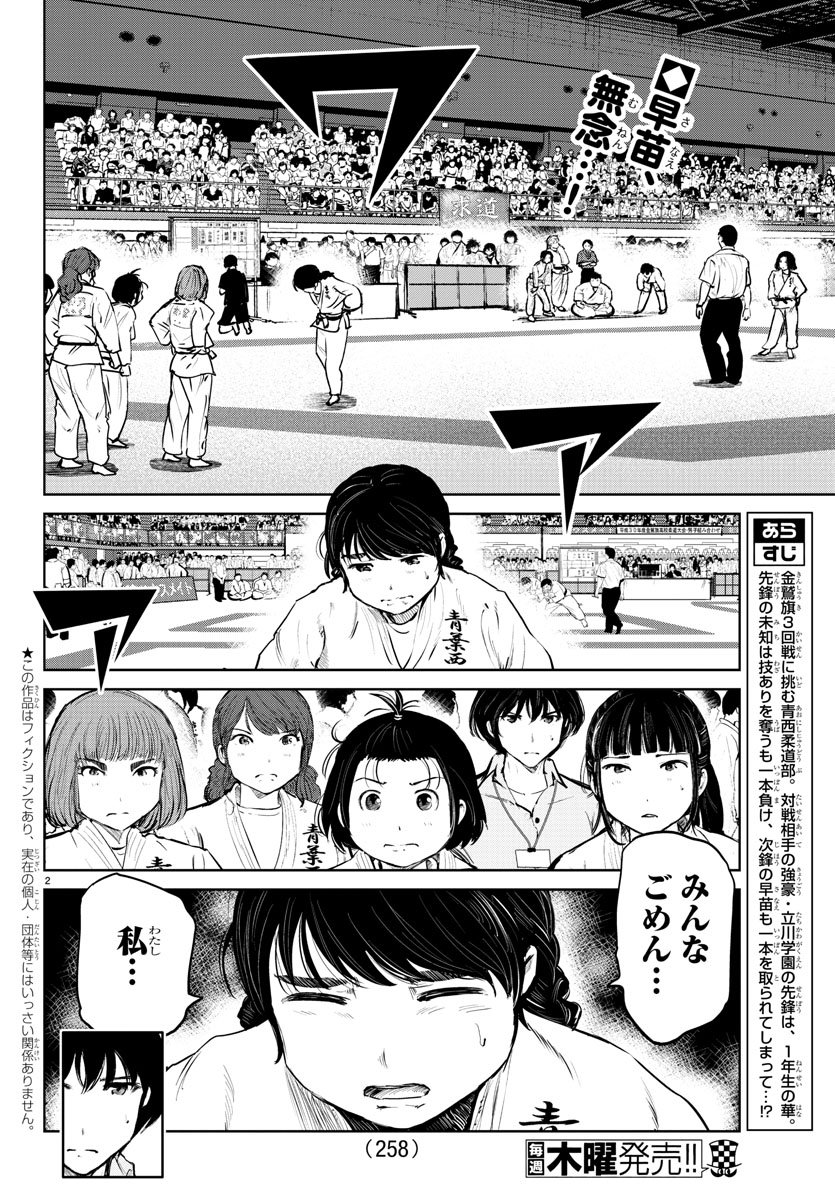 IPPON! AGAIN - raw - Chapter 46 - https://jpdd.ccdd.to/JPDD/ipponagain/106006/atzckun1qho.jpg
