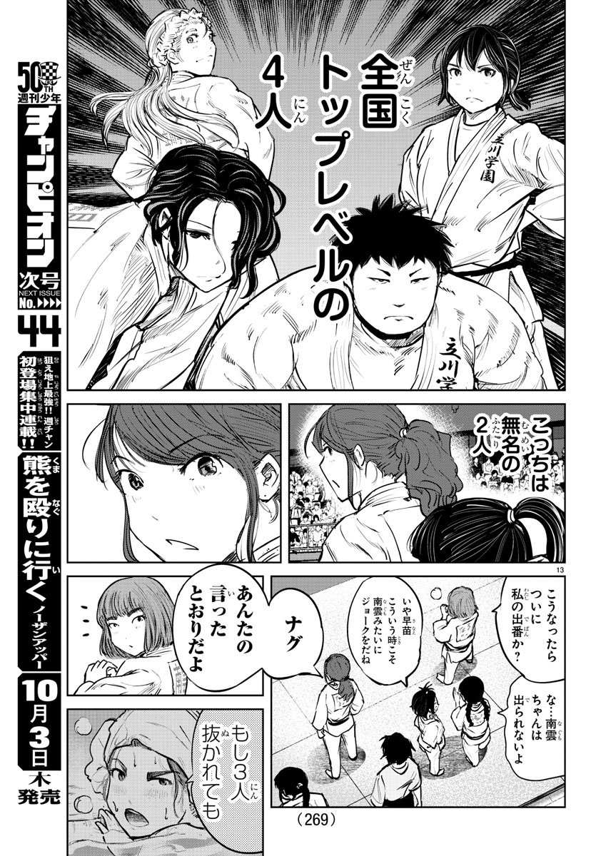 IPPON! AGAIN - raw - Chapter 46 - https://jpdd.ccdd.to/JPDD/ipponagain/106006/ckx04dmeeus.jpg