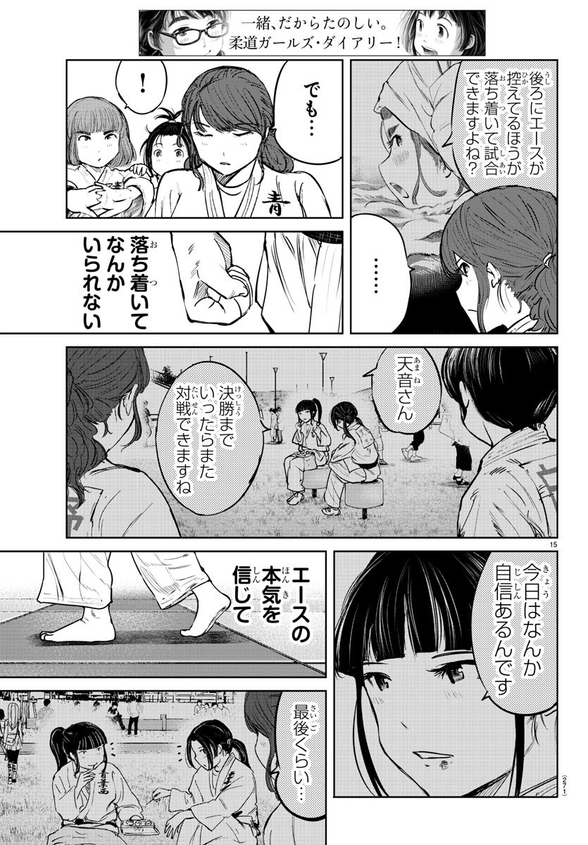 IPPON! AGAIN - raw - Chapter 46 - https://jpdd.ccdd.to/JPDD/ipponagain/106006/cxv5zgalbz2.jpg